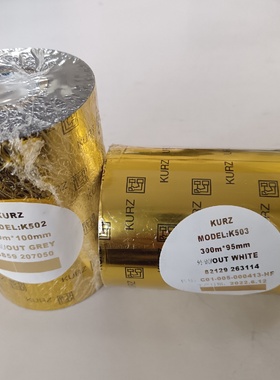 德国KURZ库尔兹碳带原装正品-议价