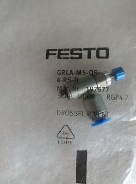 议价全新原装正品德国FESTO费斯托 GRLA-M5-QS-4-RS-D 197577 现