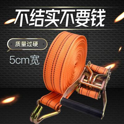 货车紧绳器捆绑带加厚绳子耐磨车用货物固定刹车绳扁带绷带拉紧器