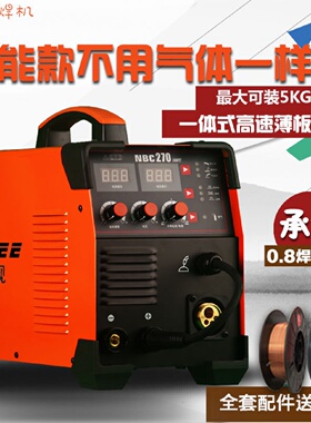 佳靓NB270有气无气两用315气体保护焊机气保焊机二保焊机220V380V