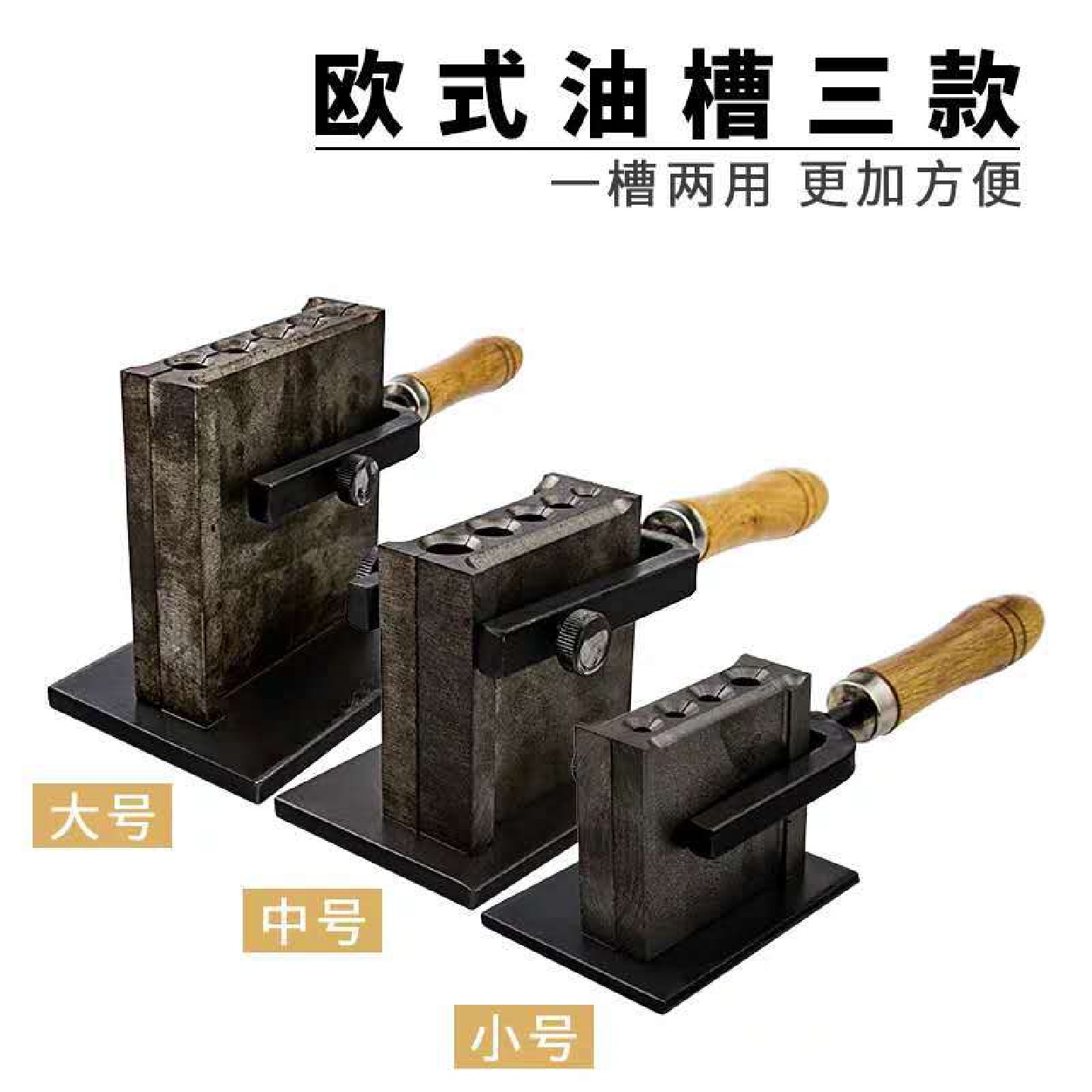 圆柱形油槽/欧式油槽/圆柱铁槽/圆形油槽/银条模具/打金首饰工具