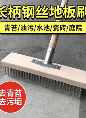 QX不锈钢加密钢丝刷庭院刷地鱼池加长柄硬毛地面食堂除青苔刷猪圈
