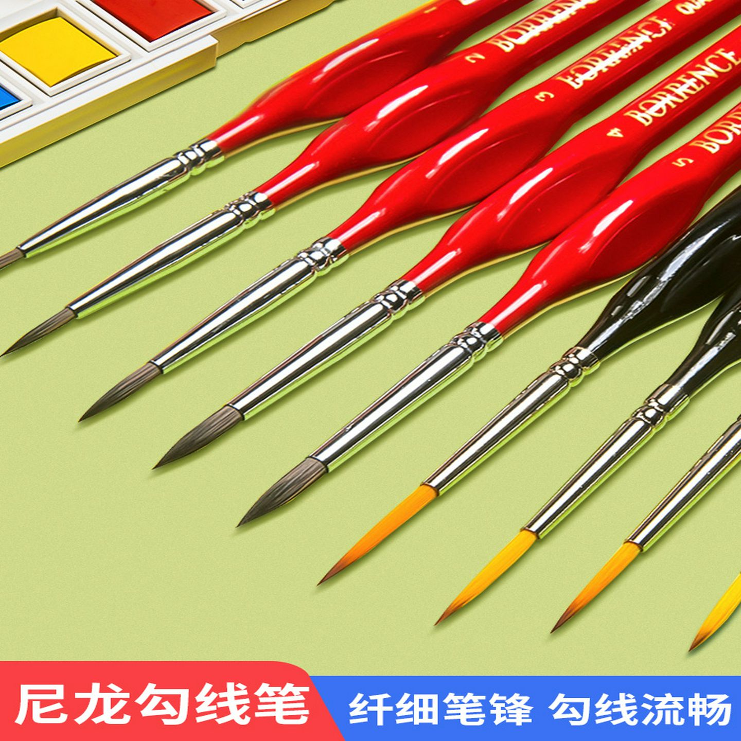 柏伦斯极细勾线笔绘画颜料丙烯油画国画水彩水粉面相毛笔特细套装
