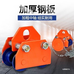 行车手拉跑车起重滑轮电动葫芦工字钢滑车 手推跑车T型手动单轨式