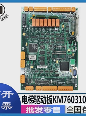 适用巨人通力电梯驱动板385板LCEDRV板KM760310G01760313H06全新