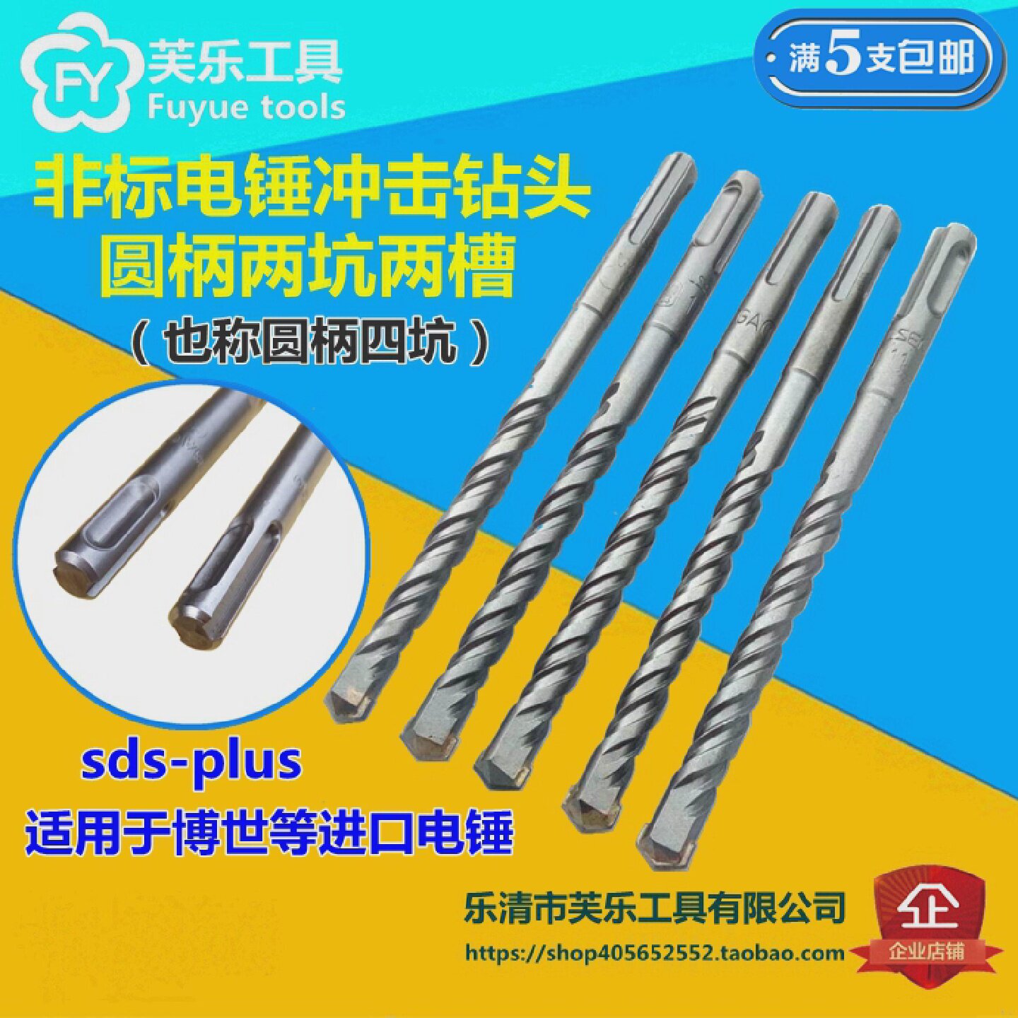 非标电锤钻头圆柄冲击钻5.56.59.51112.71510.58.514.5mm