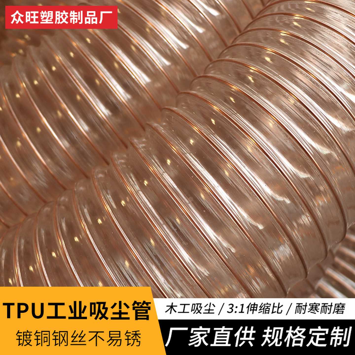 TPU钢丝伸缩管抗磨耐寒塑胶软管聚氨酯透明吸尘木屑PU钢丝软管