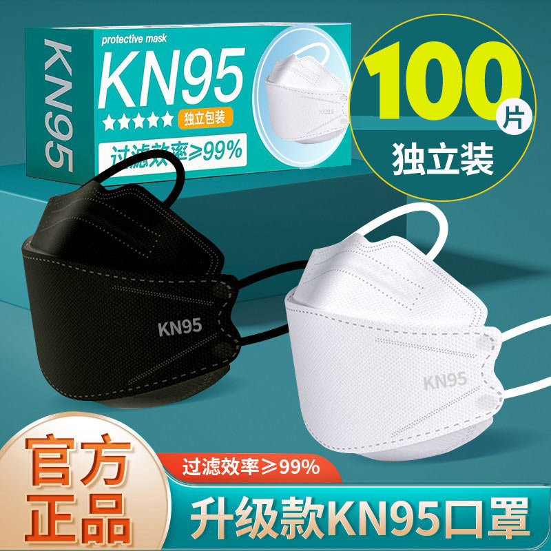kn95口罩女高颜值2024新款3d立体防护防尘防工业粉尘防甲醛男