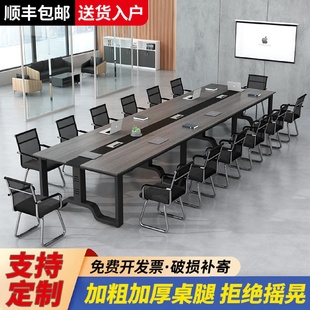 会议桌长桌加厚简约办公桌现代组合会议室长条桌子工作台培训桌