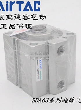 AirTAC亚德客超薄气缸SDA63X40SDA63X40SSDA63X40BSDA63X40SB