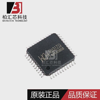 全新原装CH317QLQFP44支持高速2.0USB延长器控制芯片现货供应