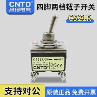 昌得CNTD钮子开关C521R四脚两档开关自复位 1221钮子拨档开关