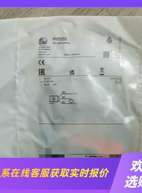 易福门IW5058拍前询价下单