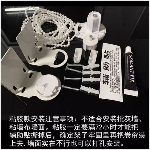 免打孔卷帘配件蓬胀紧式窗帘拉珠绳伸缩转升降手动控制器滑轮制头