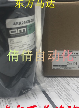 议价东方电机4RK25GN-CM/AW2ML/AW2/CW2T/AWMUG 5RK90RGU-AMF/CM/