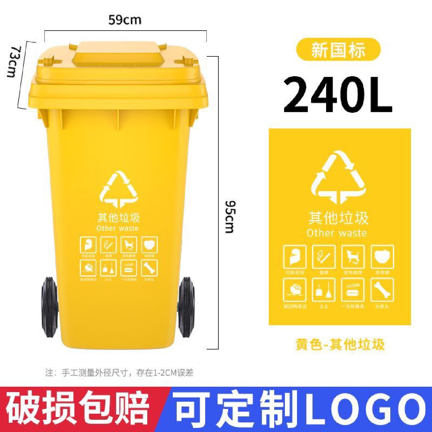 分类大号垃圾桶商用带盖脚踏式室外240L升物业挂车桶容量户外环卫