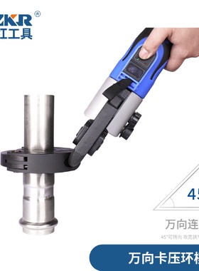 管道工具管子压接工具卡压工具万向卡压工具快接管路水管卡压式