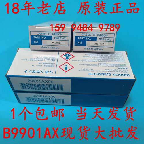 原装进口YOKOGAWA日本横河B9901AX00色带B9906JA SR10006 UR20000