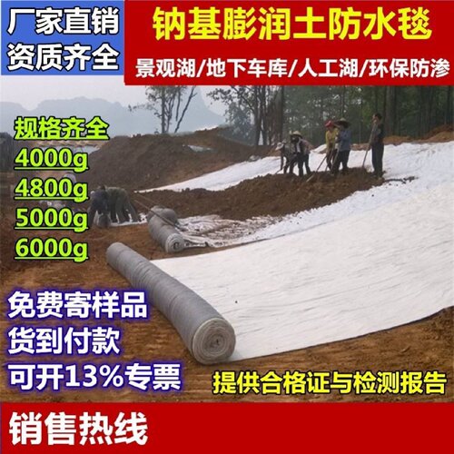 GCL天然钠基膨润土防水毯浇水固化边坡防护覆膜膨润土防水毯厂家