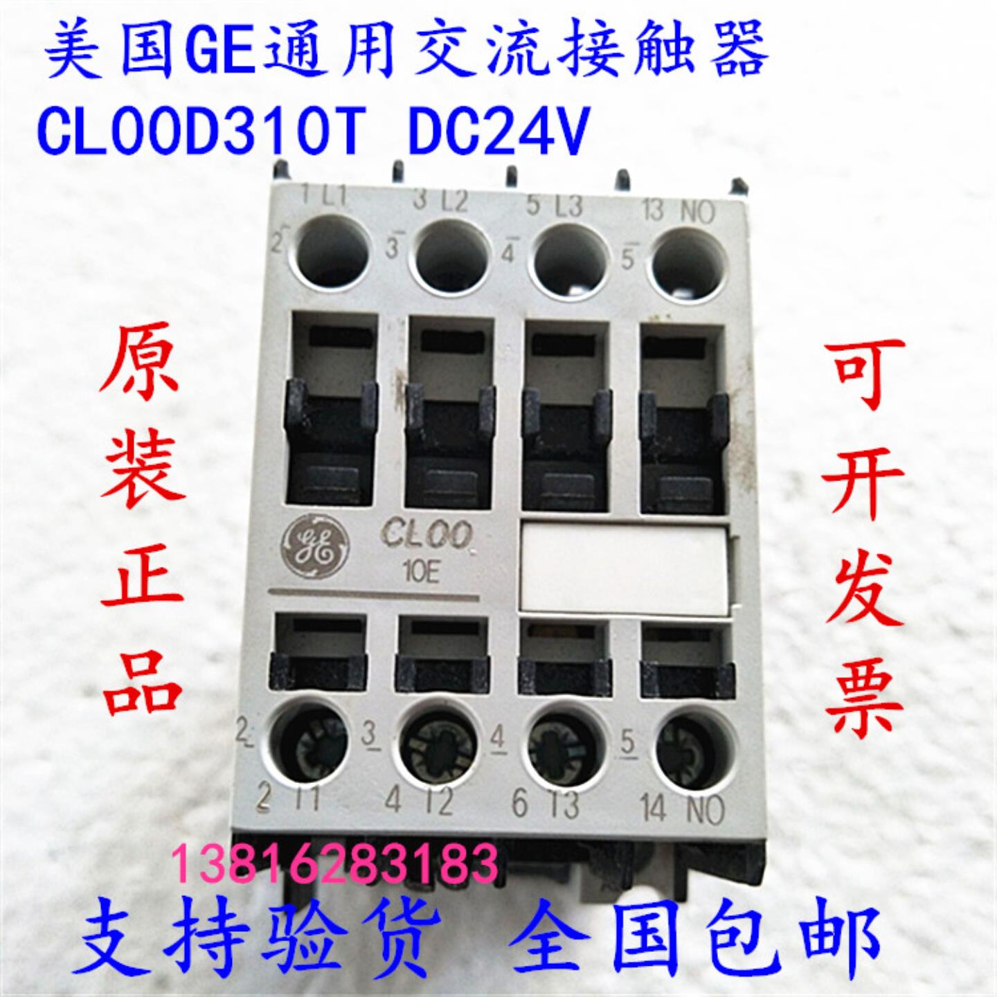 GE通用直流接触器 CL00D310T 24DC直流控制接触器