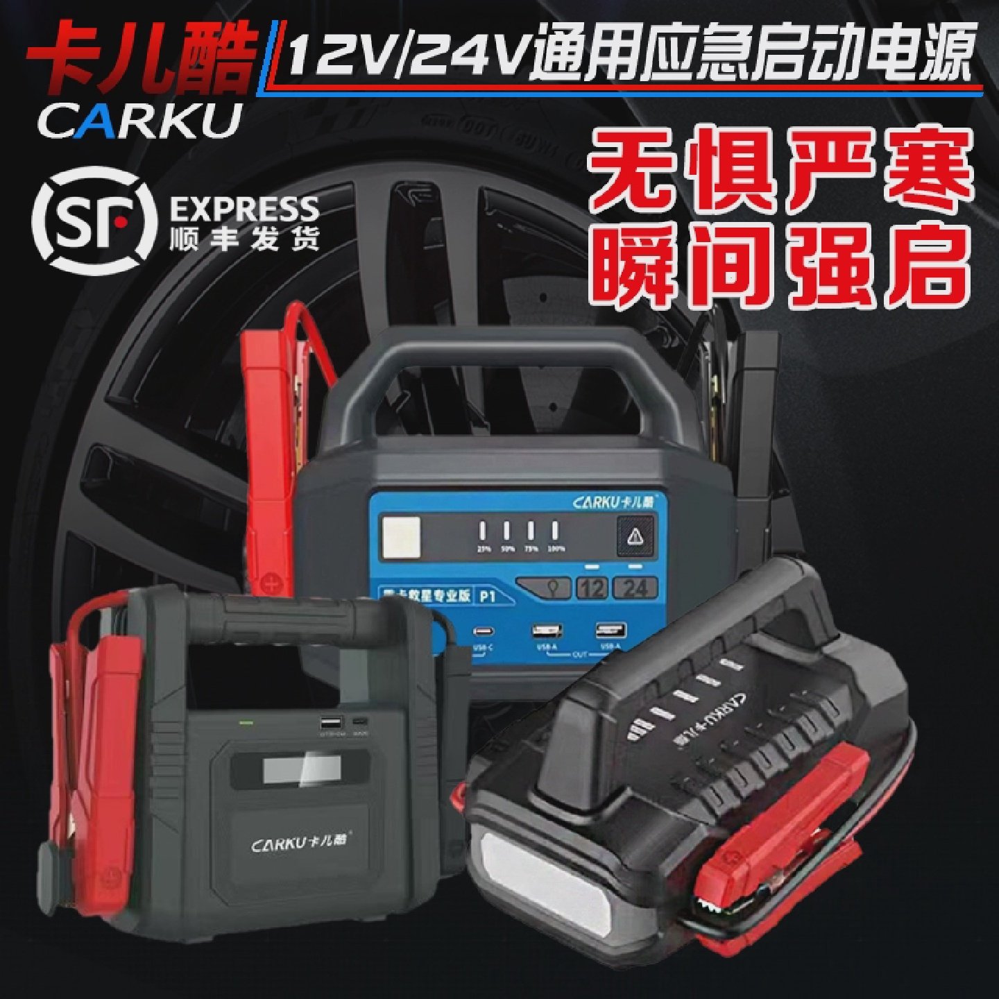 汽车应急启动电源低温启动救援挖掘机推土机卡车大客车多功能通用