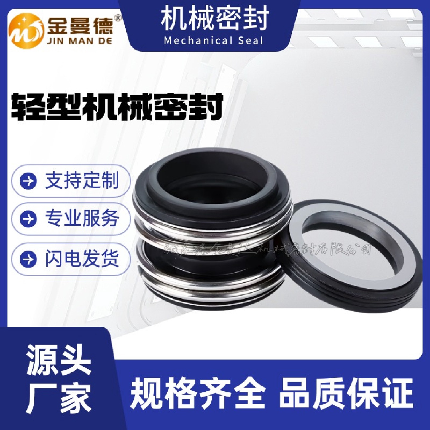 厂家现货供应109/MB1/MG1-60机械密封管道泵专用机械密封件