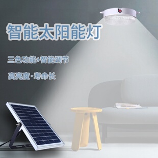 太阳能吸顶灯户外庭院照明人体感应家用LED灯一拖二超亮遥控