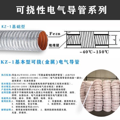 KZKVKJG防水型可挠金属套管镀锌穿线软管LZ4LV5普利卡可挠管