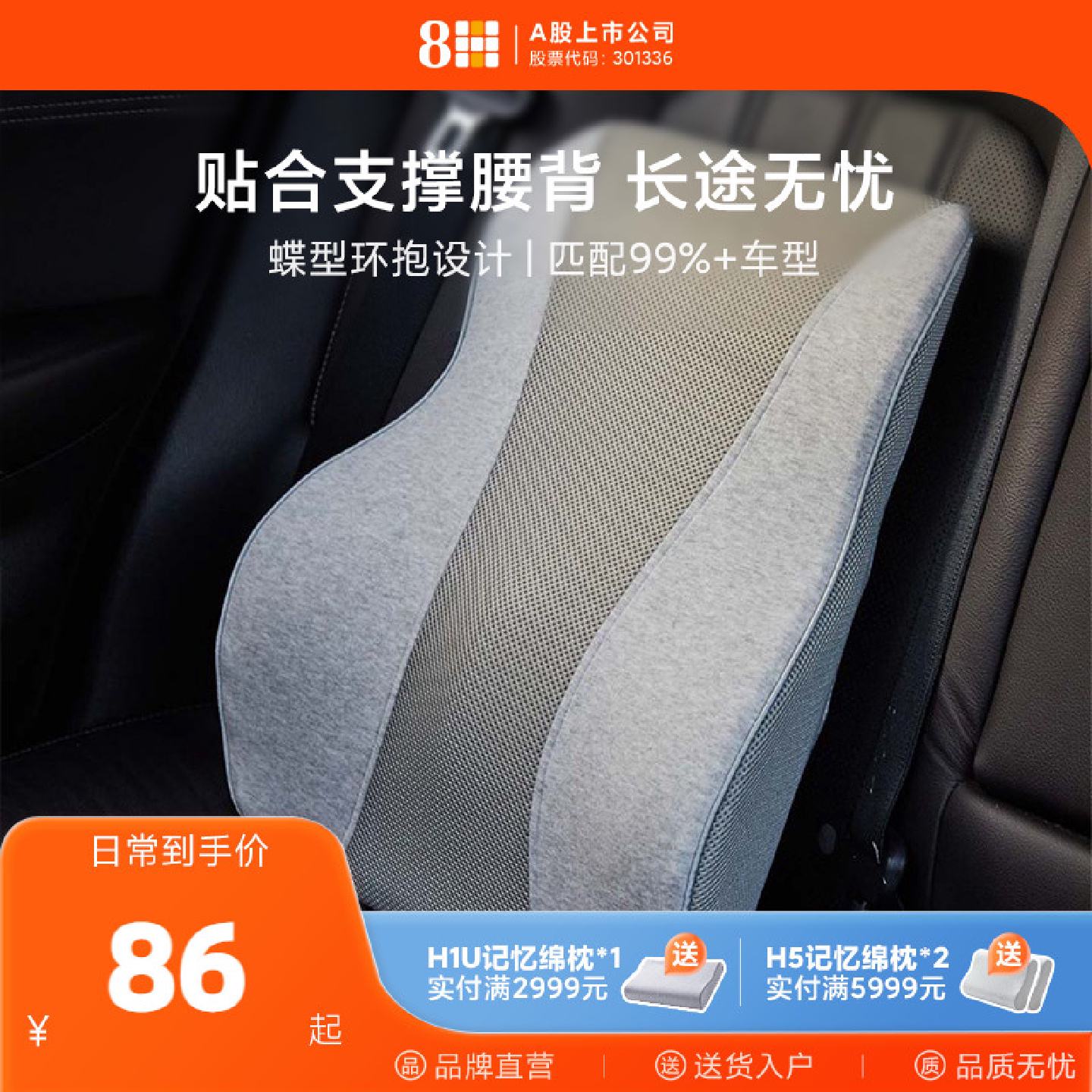 8H记忆绵舒缓腰靠办公室椅子腰托托靠垫汽车靠背腰垫护腰枕坐垫