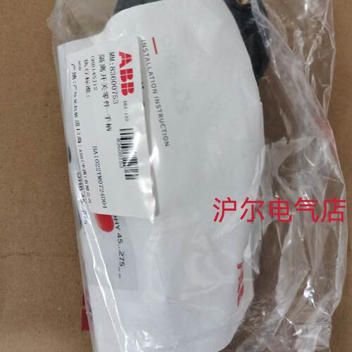 询》B正品AB5隔离开关手1柄OHB14J2议价