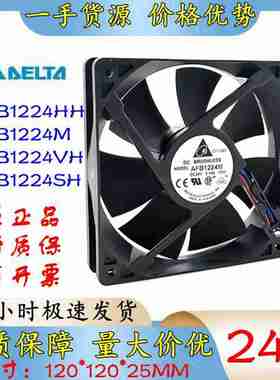 议价-现货AFB1224HrH/VH/M/SH1202524V120*120*2512CM风扇