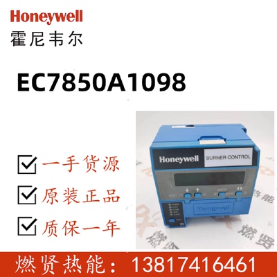 议价美国霍尼韦尔Honeywell燃烧控制器EC7850A1098现货20个原装全