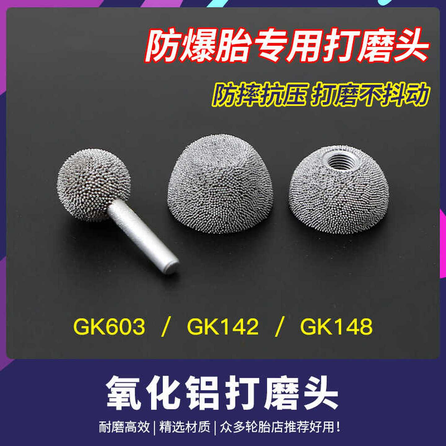 加大加强氧化铝打磨轮气动打磨机磨头汽车真空胎轮胎补胎工具