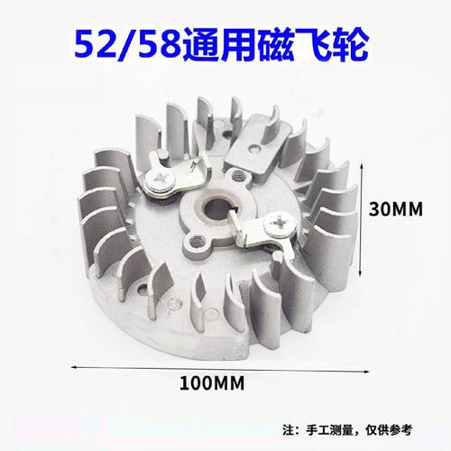 油锯525859磁飞轮点火器线圈磁电机磁点火铝飞轮油锯通用配件