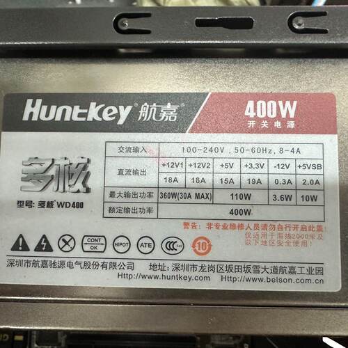 航嘉多核WD400电开关电源额定400W实物图—议价