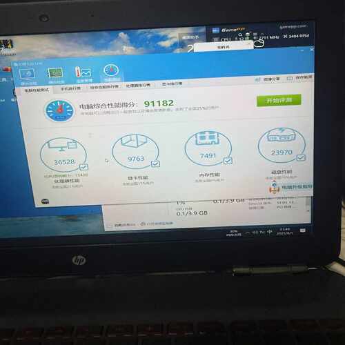 （议价）HPTPN-Q173主板，i5-6300HQ处理器，GT