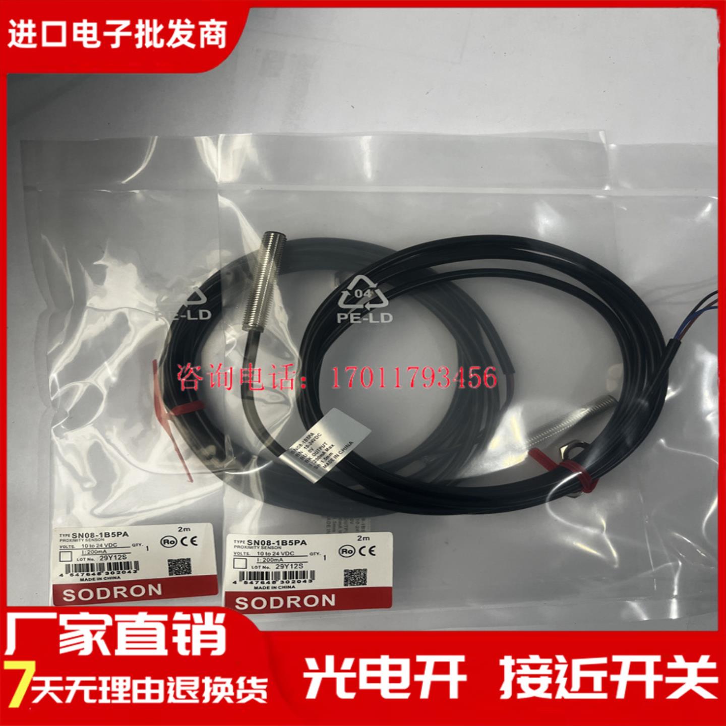 接近传感器 SN04 05 65 08 SR03-0B6NA 0B8PA 1B5NA IB2PA 02DNA
