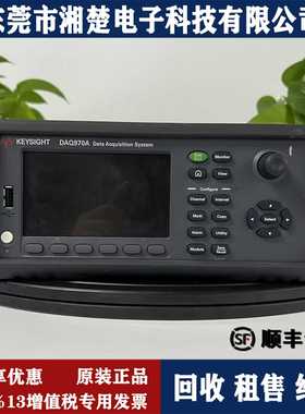 Keysight是德科技DAQ970A数据采集系统六位半数字万用表DAQ973AQ