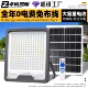 Solarfloodlight新款 户外防水太阳能投光灯家用乡村太阳能庭院灯
