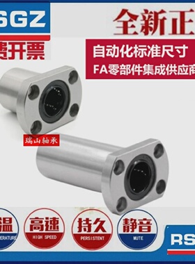 怡合达直线轴承LME LMG 21/22 D6 d8 d10 d12 d13 d16 d20 d25 30