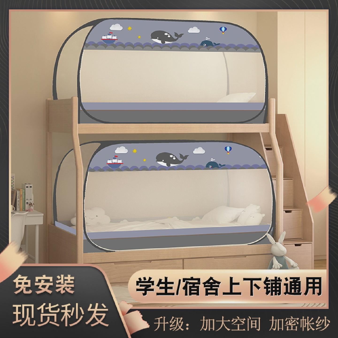 学生免安装蚊帐防蚊拉炼炼??式床尾门宿舍上下铺单人蒙古包子母床