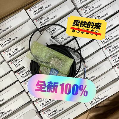 基恩士LRX100传感器2022年拍前询价