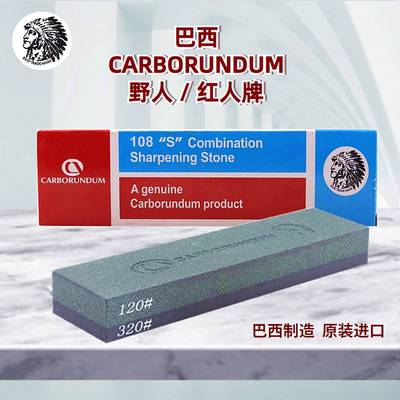 议价进口巴西野人油石CARBORUNDUM红人牌抛光油石家用户外双