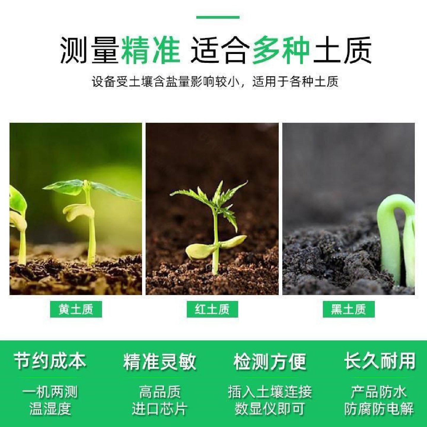 土壤温湿度电导率多合一传感器农业大棚土壤水分变送器EC检测仪,农机/农具/农膜,农业传感器,淘宝优惠券,粉丝福利购,淘宝优惠卷