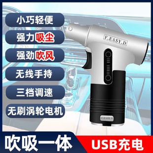 小型家用无线锂电 吹吸两用车载迷你吹风汽车吸尘器野营吹风便携式
