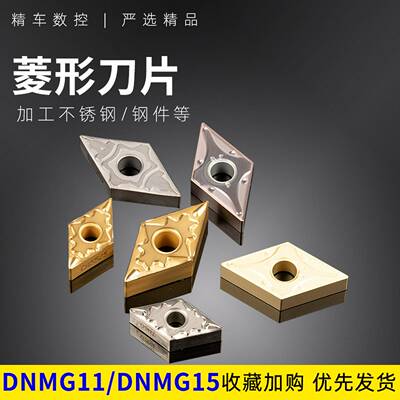 数控合金陶瓷刀片DNMG110404HQTN60钢件机夹车刀粒