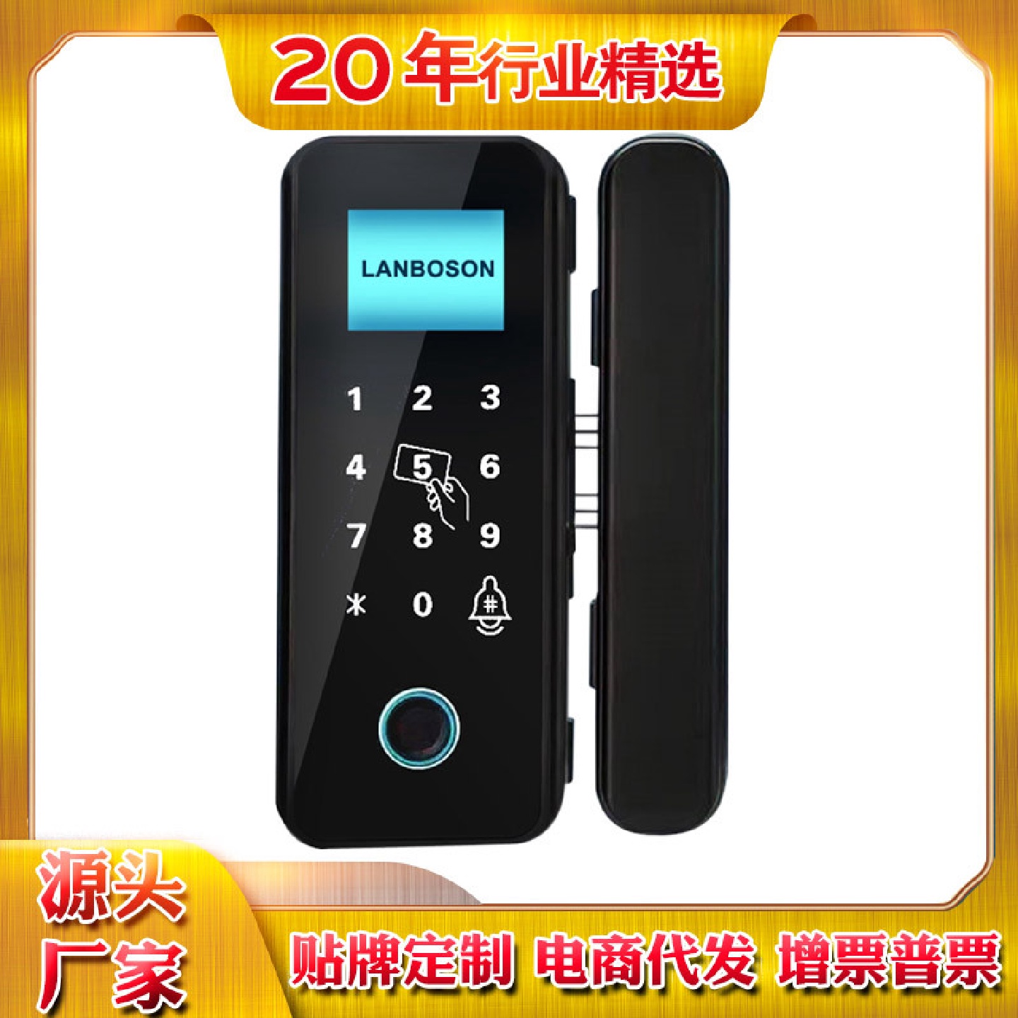 玻璃门指纹锁免开孔商铺防水室外玻璃门密码锁有框门电子智能锁