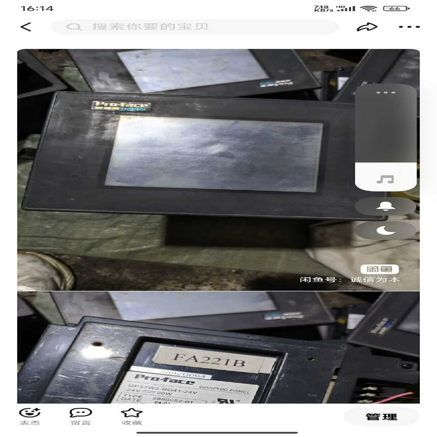 议价普洛菲斯GP37W2-BG41-24V拆机件,Q成色如图,现货/维修