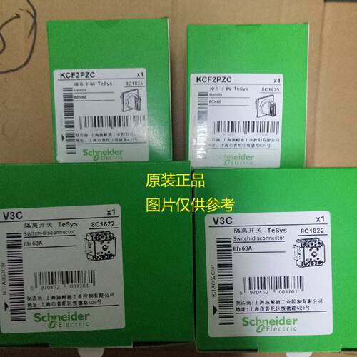 议价现货V0C/V01C/V02C/V1C/V2C/V3C/V4C/V5C/VCFXGE1施耐德负荷