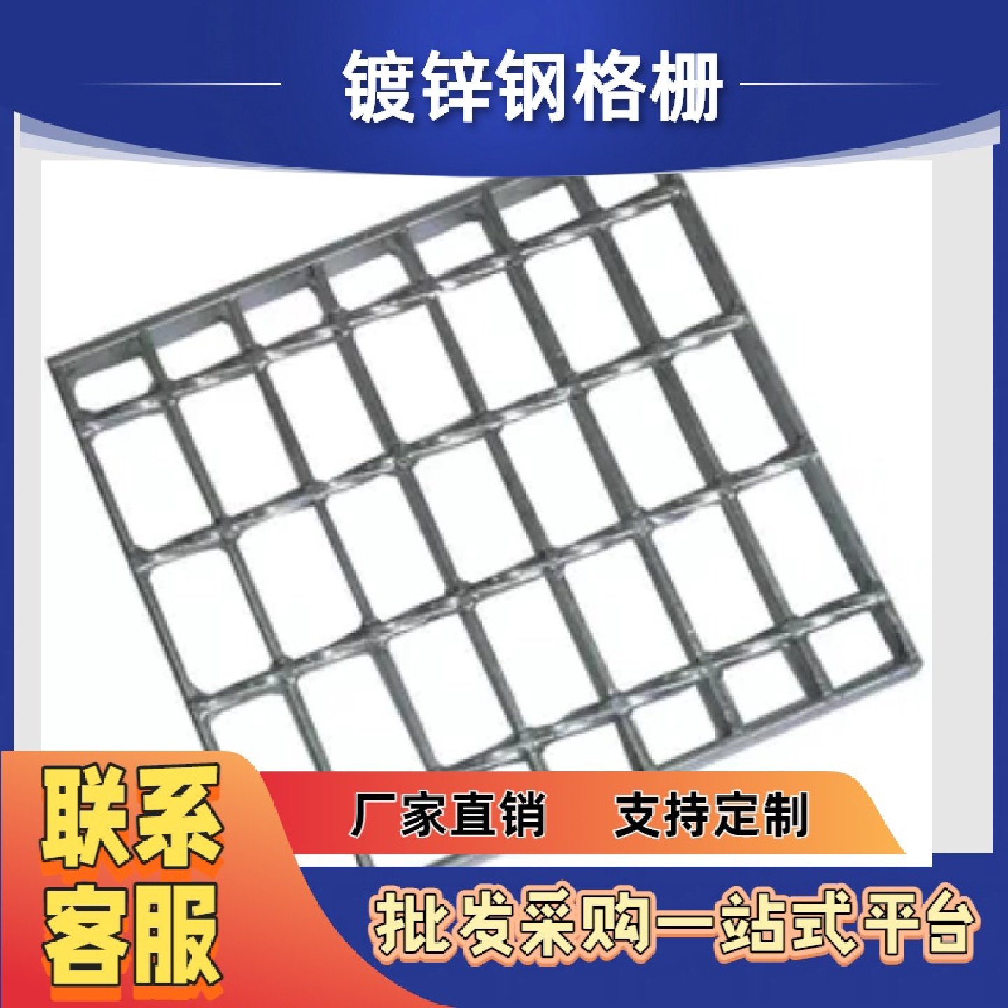 重载镀锌钢格板仓储物流平台承载均匀表面无毛刺支持尺寸定制,基础建材,排水沟槽/盖板,淘宝优惠券,粉丝福利购,淘宝优惠卷